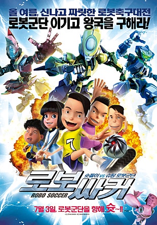 로보싸커