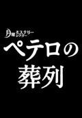 movie_image.jpg?type=m665_443_2