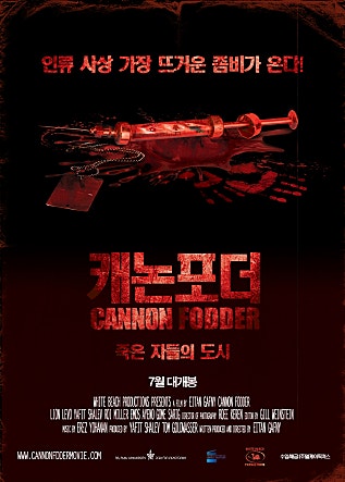 캐논 포더 : 죽은자들의 도시