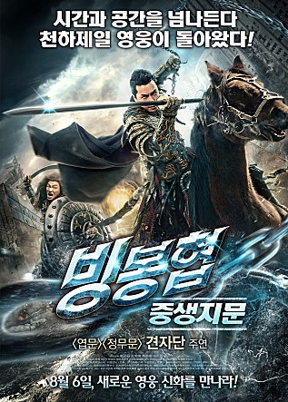빙봉협 : 중생지문