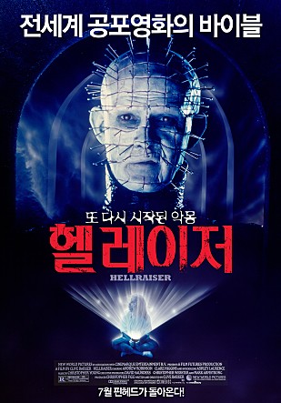 헬레이져