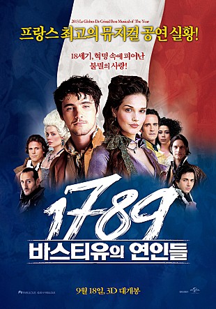1789 바스티유의 연인들