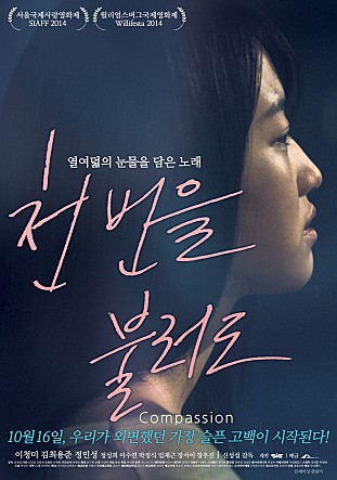 천 번을 불러도