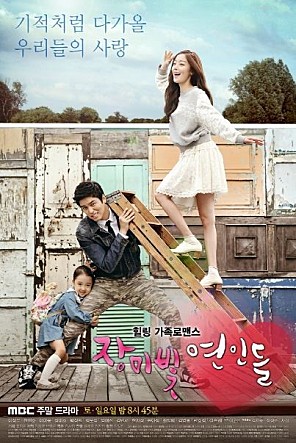 장미빛 연인들