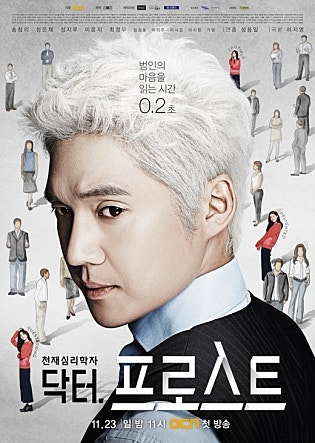 닥터 프로스트