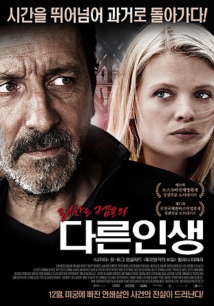 리차드 켐프의 다른 인생