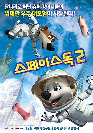 스페이스 독 2