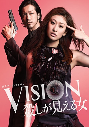 VISION -살인이 보이는 여자-