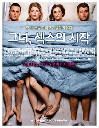 그녀,섹스의시작