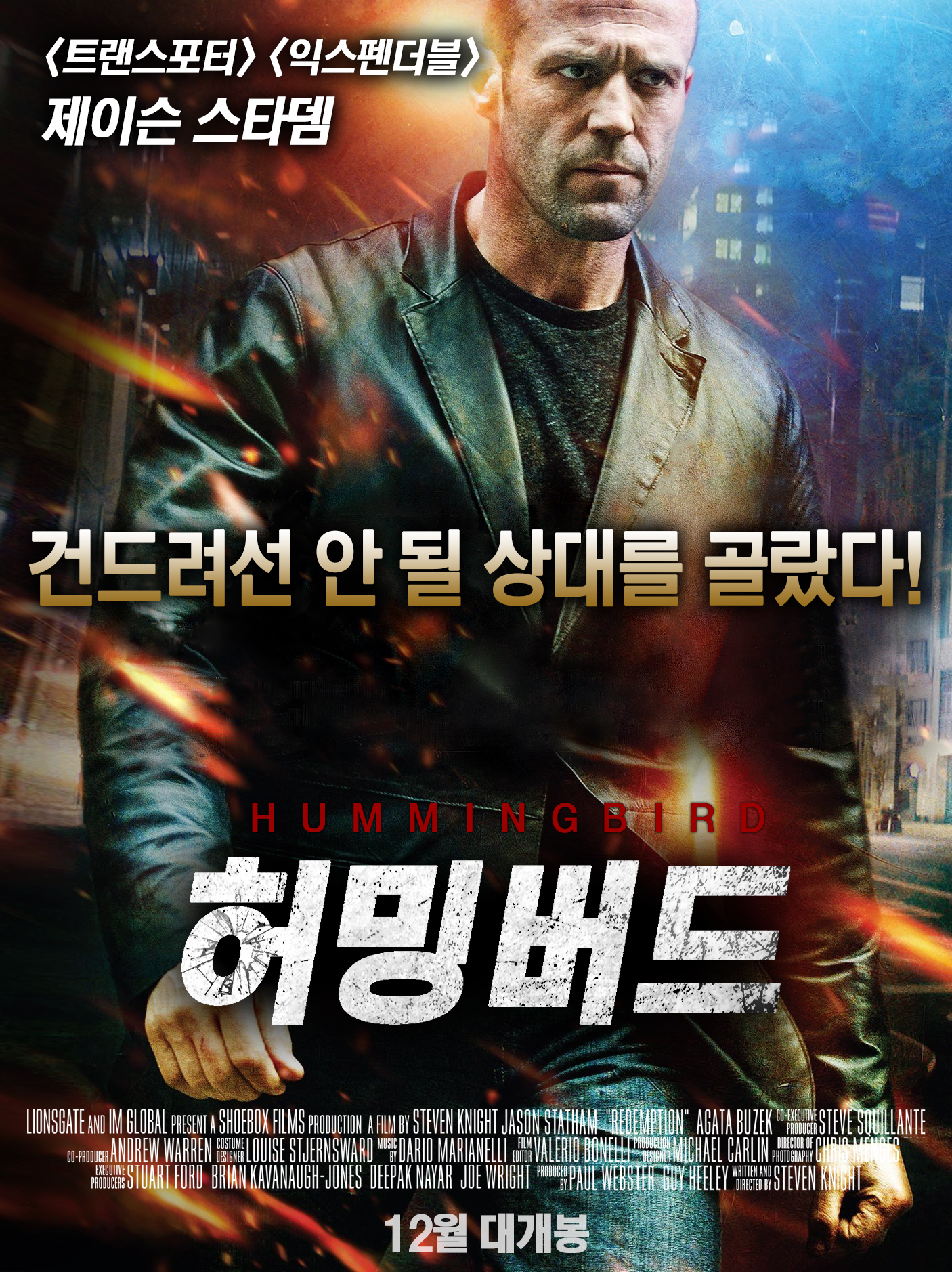 허밍버드 (2013) 다시보기 튜브박스365 드라마, 예능, 오락, 시사, 애니, 영화 다시보기