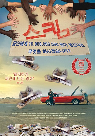 스킴