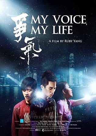 마이 보이스, 마이 라이프