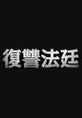 movie_image.jpg?type=m665_443_2