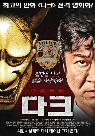 다크