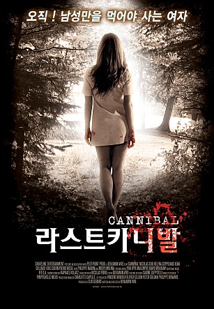 라스트카니발