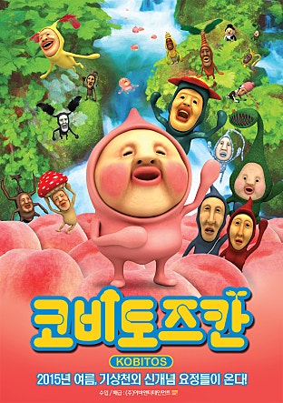 코비토즈칸