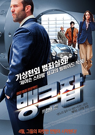 뱅크 잡