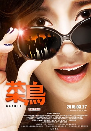 루키