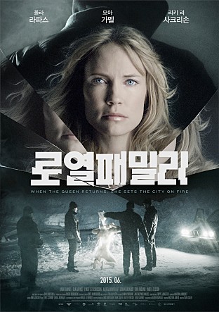 로열패밀리: 스웨덴 범죄 드라마의 진수