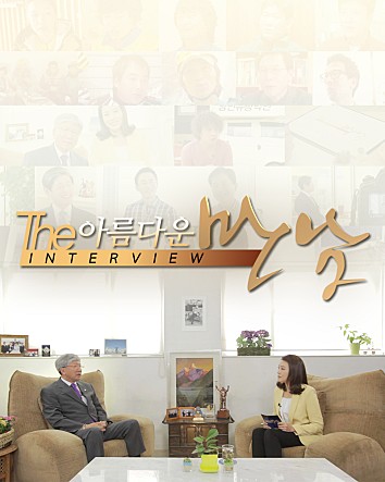 인터뷰 THE 아름다운 만남: 박정헌과 신원섭이 만들어낸 감동의 인터뷰