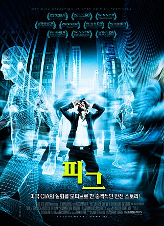 피그