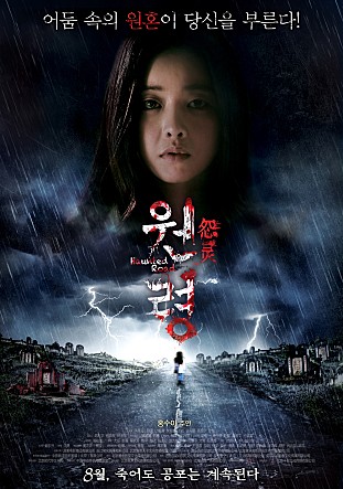 원령
