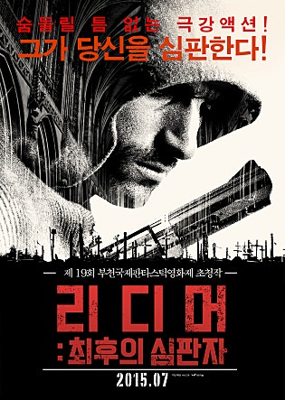 리디머 : 최후의 심판자