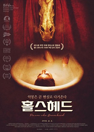 홀스헤드