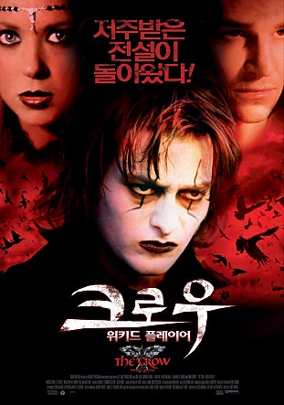 크로우 위키드 플레이어