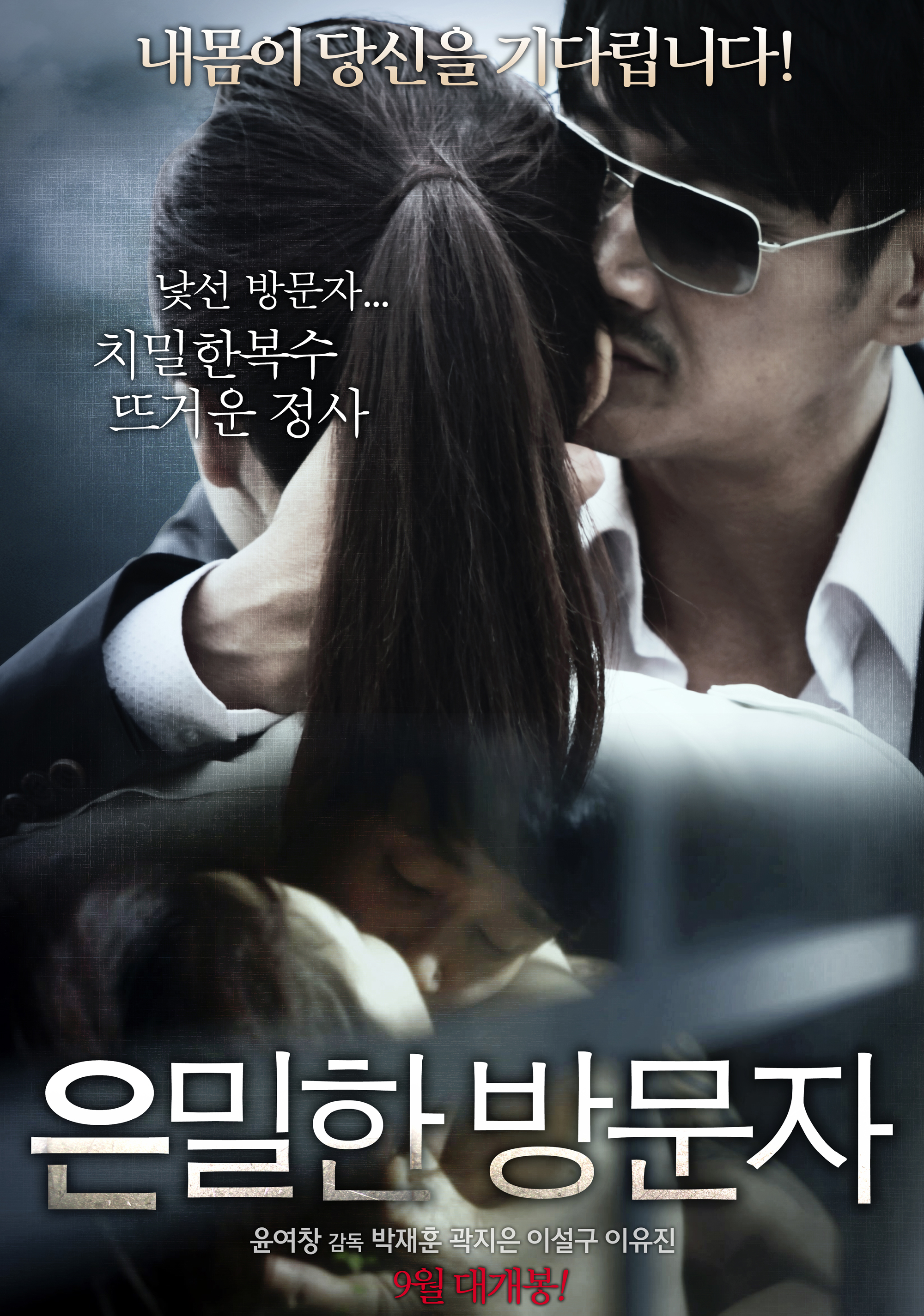 Top 31 헝거 게임 더 파이널 토렌트 The 175 Top Answers 은밀한 방문자 (2015) (+19) > 성인영화 다시보기 | Ikoreantv에 오신걸 환영합니다..!!” style=”width:100%” title=”은밀한 방문자 (2015) (+19) > 성인영화 다시보기 | ikoreantv에 오신걸 환영합니다..!!”><figcaption>은밀한 방문자 (2015) (+19) > 성인영화 다시보기 | Ikoreantv에 오신걸 환영합니다..!!</figcaption></figure>
<figure><img decoding=
