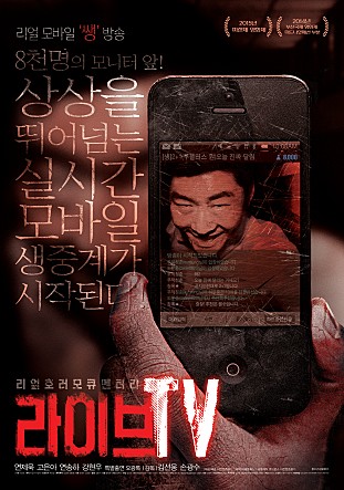 라이브TV