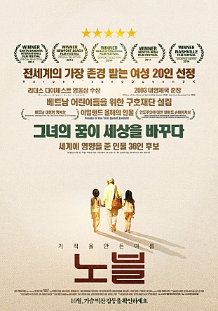 노블