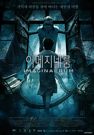 이메지네룸