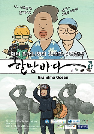할망바다