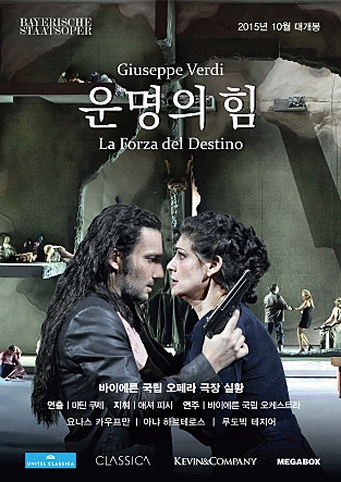 운명의 힘