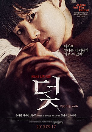 덫 치명적인 유혹 결말이 어케되나요?