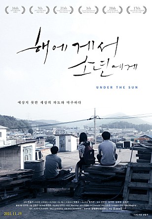 해에게서 소년에게