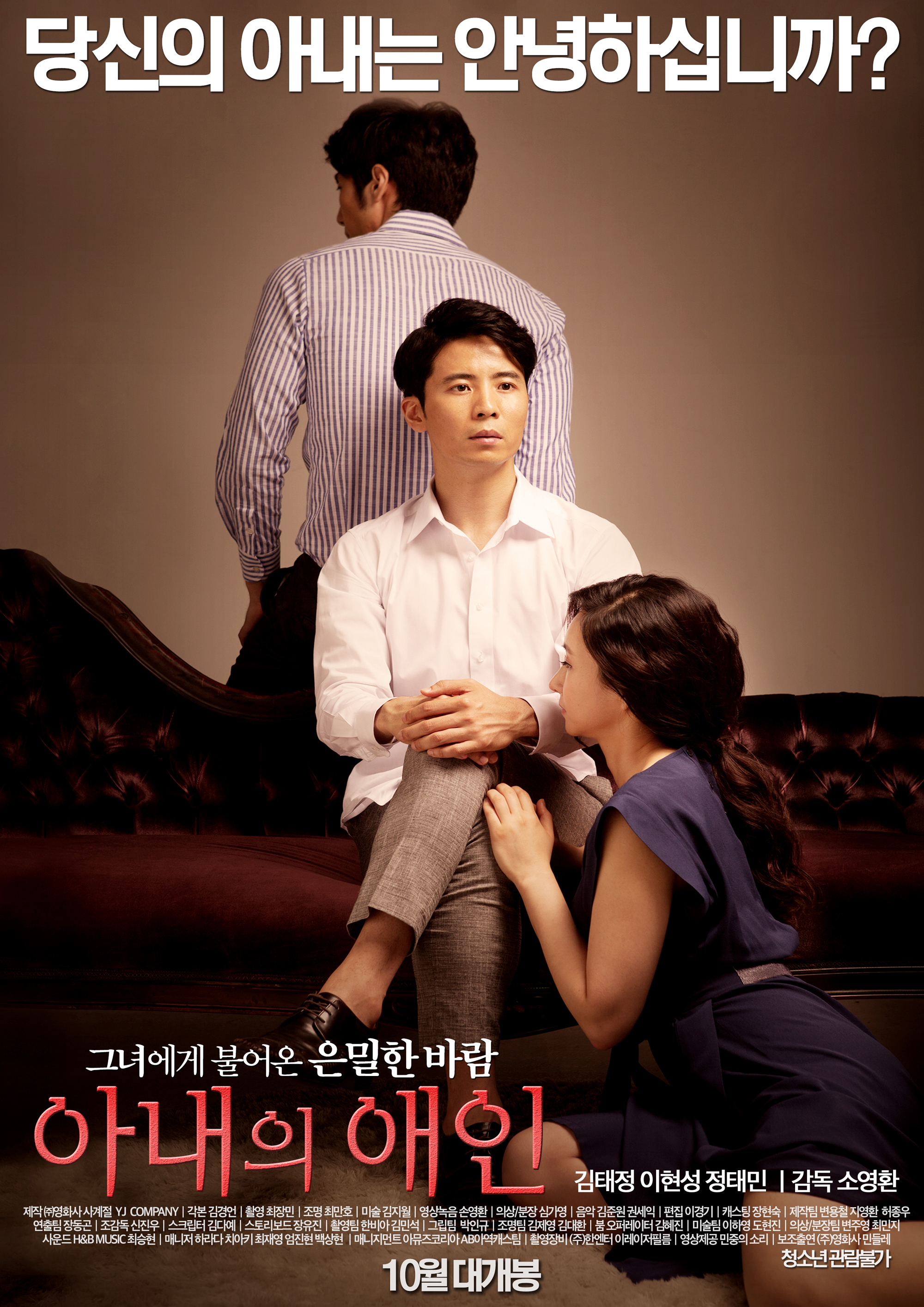 my-wife-s-lover-2015-19-ikoreantv