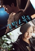 로맨스 블루