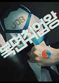 복면취업왕
