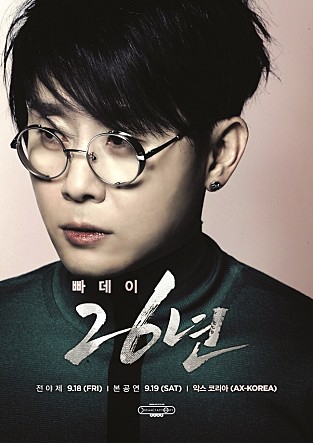 이승환 콘서트 빠데이-26년 Part1
