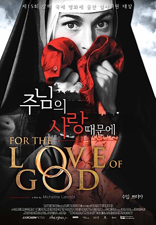 주님의 사랑때문에