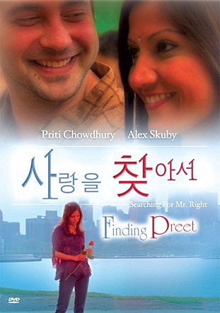 사랑을 찾아서
