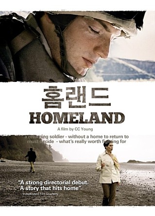 홈랜드