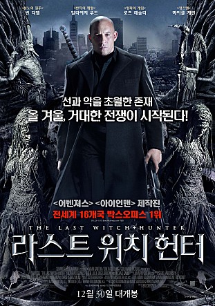 라스트 위치 헌터