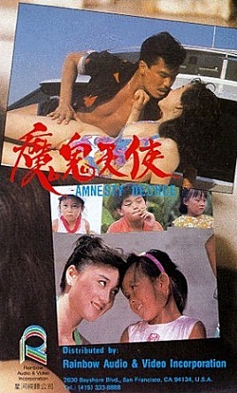 마귀천사