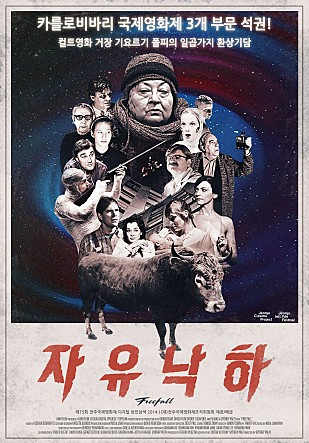 자유 낙하