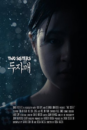 두 자매