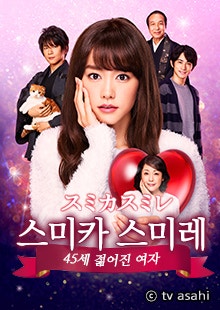 스미카 스미레