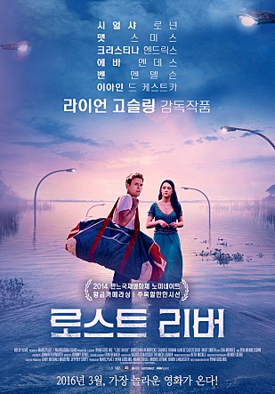 로스트 리버